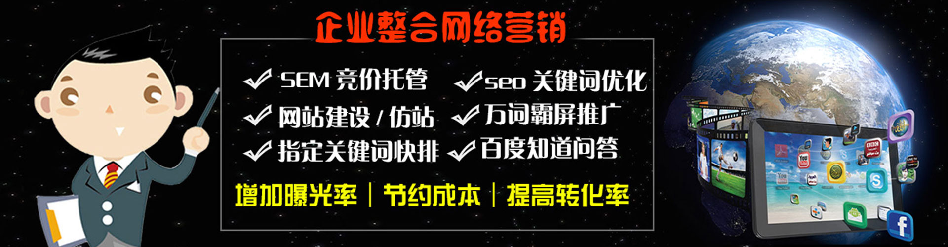 龙岗百度推广费用