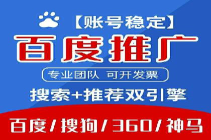 百度竞价广告投放技巧：从失败到成功的转变